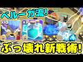 【クラクラ】あのバグ技時代のぶっ壊れエレクトロマイトクローン大復活!?クラメンが新戦術として全壊取りまくってるんだけどw