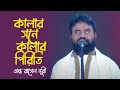          ondho rasel nuri  new baul song 2023  baul media music