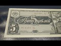 5 рублів 1938, СРСР, UNC опис та середня вартість в Україні. Хто мав бути нарисован на банкноті?