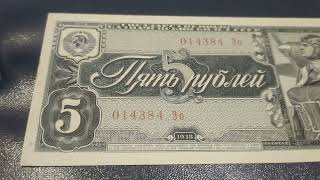 5 рублів 1938, СРСР, UNC опис та середня вартість в Україні. Хто мав бути нарисован на банкноті?