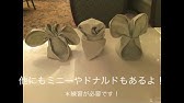 ナプキンでミッキー Youtube