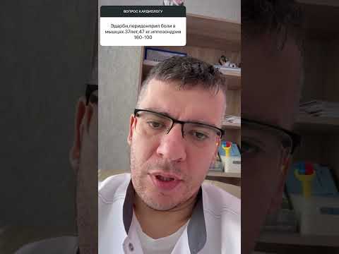 Боль в мышцах и препараты от гипертонии