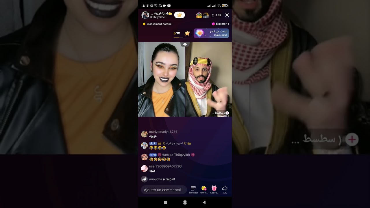 تخلطت بين لفعة وياسين قالها انا رخيس لزدت طلعت معاك😱