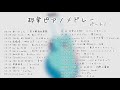 邦楽ピアノメドレー【作業用・勉強用・睡眠用BGM】