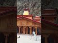 यमुनोत्री#धाम