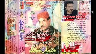 Kujh Soch Dilhari Mata Neehun Lahe Mukhtiar Ali Sheedi Old Song Volume 1935 Album 13 Rasheed Lakhiar