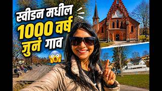 स्वीडनमध्ये सापडलं 1000 वर्ष जुनं गाव! 😱 | Sigtuna Travel Vlog 🇸🇪