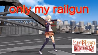 only my railgun