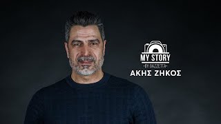 A. Ζήκος: «Μετά την αποβολή με Τσέλσι, πήγα για μπύρες να ξεχαστώ και με έψαχναν όλοι» | My Story