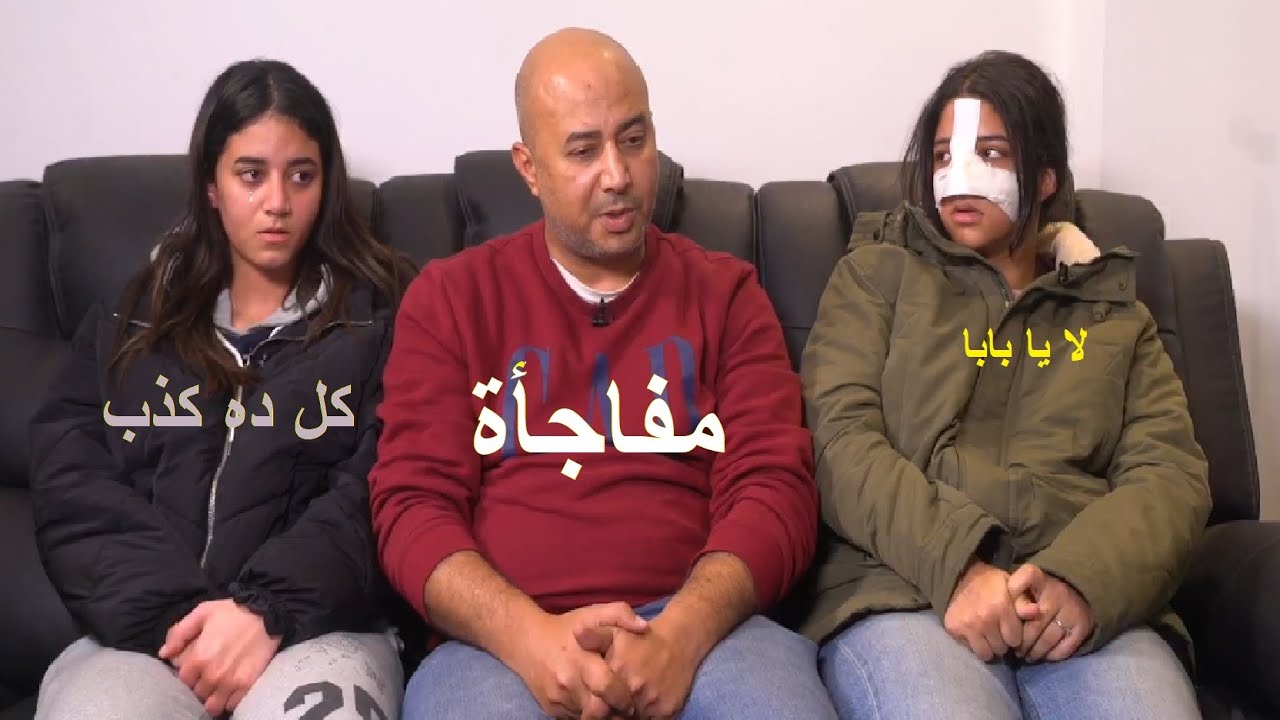 أول لقاء مع كا رما طالبة مدرسة كابيتال التجمع واختها تفـ ـجـر مفاجأة لأول مرة