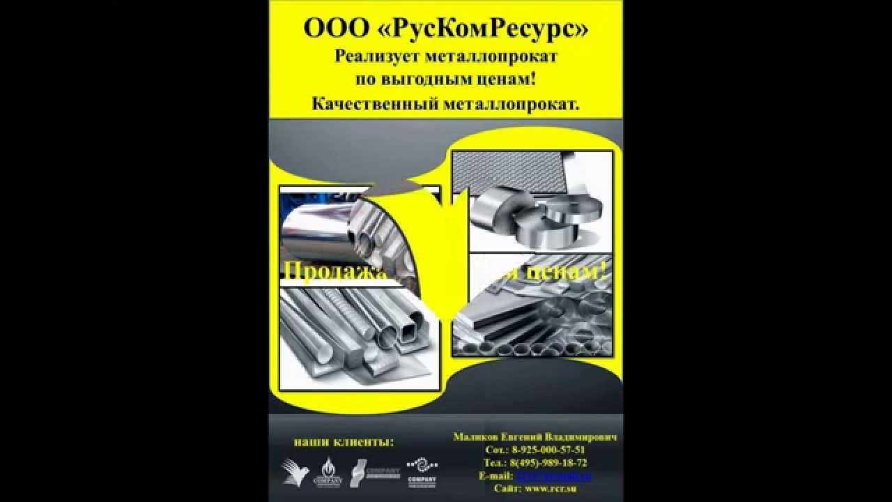 Уголок неравнополочный - YouTube