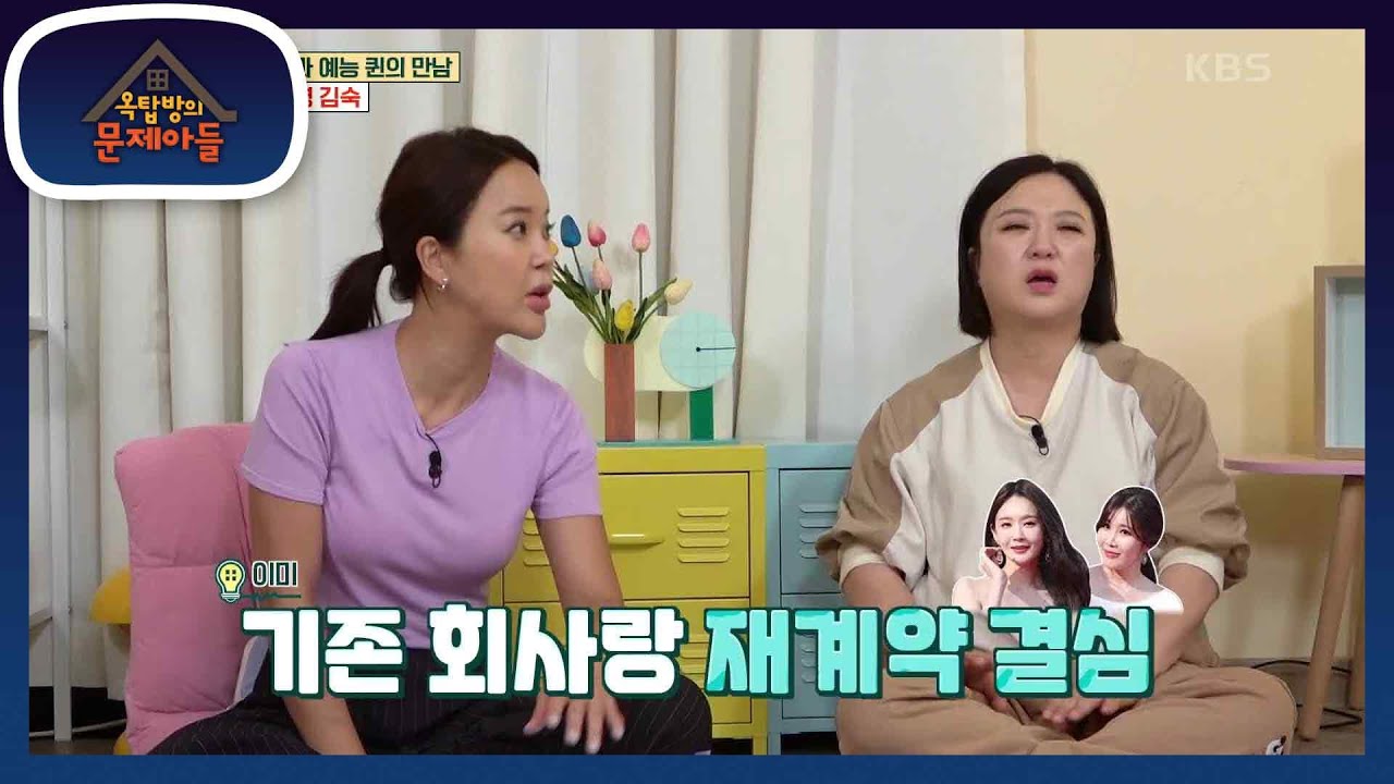 백지영, 다비치와 친해진 독특한 계기는?! [옥탑방의 문제아들/Problem Child in House] | KBS 220824 방송