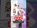 【コレクションしたくなる】ライブ衣装を再現したオリジナルマスコット【西野カナ】 #西野カナ #マスコット #グッズ #ライブ #ライブ衣装 #shorts