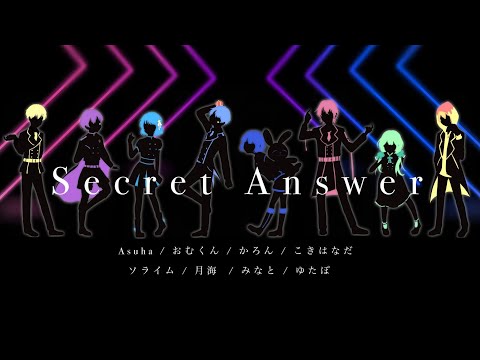 【オリジナルＭＶ】Secret Answer【歌ってみた】