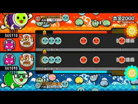 【太鼓の達人ソライロ】 恋文2000 セッション