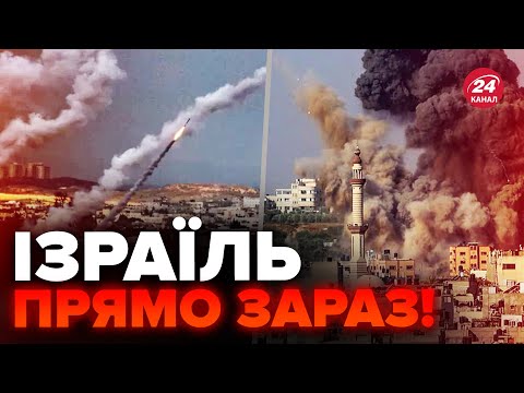 ⚡️Терміново! ІЗРАЇЛЬ вдарив у відповідь по ЛІВАНУ / Що ВІДБУВАЄТЬСЯ зараз?