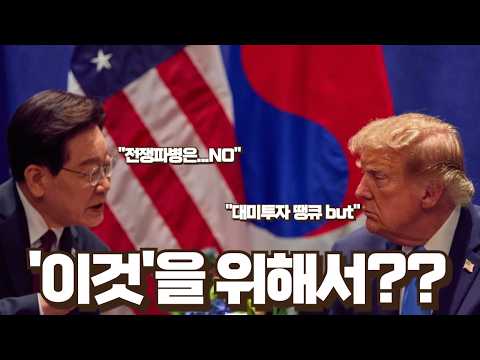[The Key Point] What Was President Lee Jae-myung Aiming for at the South Korea-U.S. Summit?