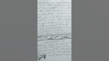 ثمن من الاية{210~226} من سورة  الشعراء  إلى الاية{5} من سورة  النمل.