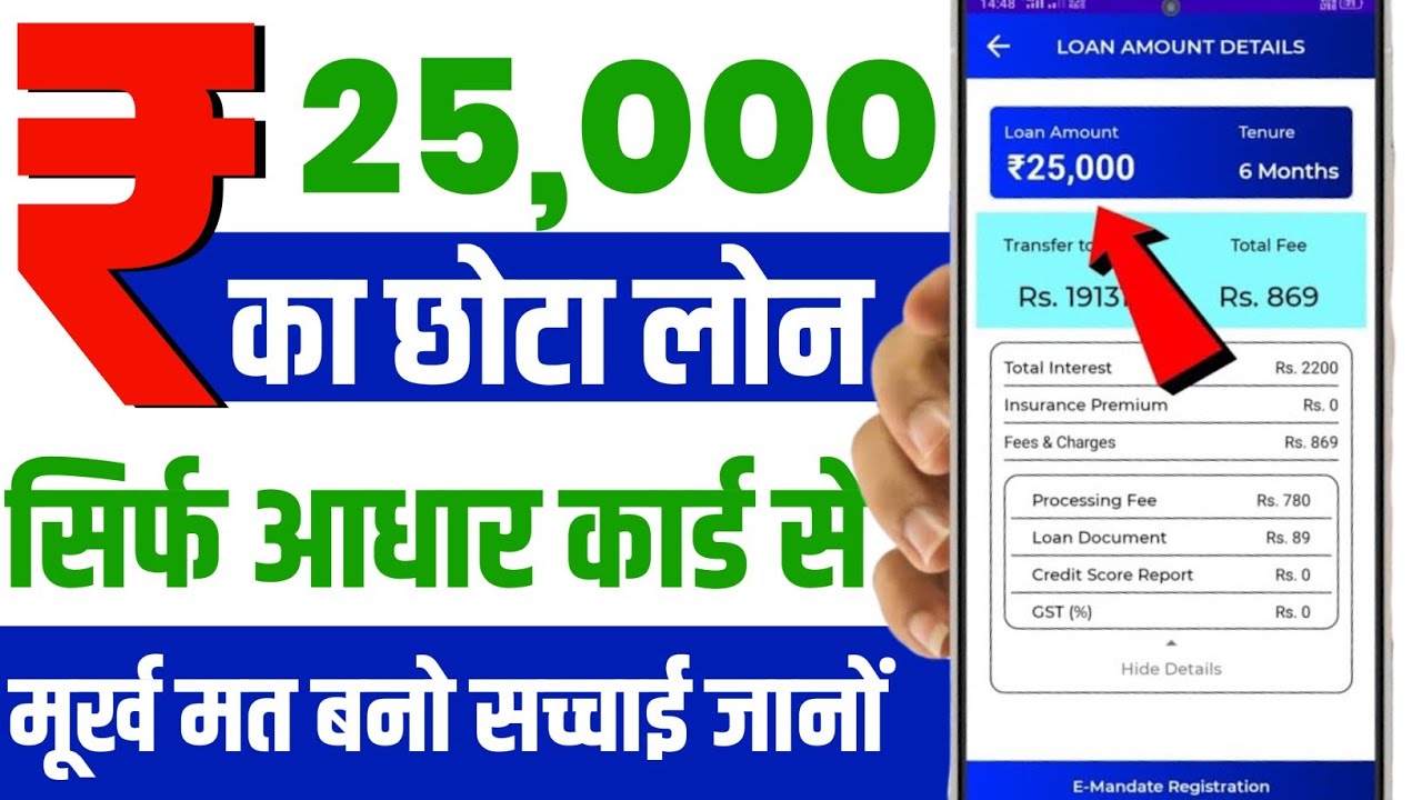 Best Loan App for Low Cibil 2026 | How to Get Loan with Low Cibil Score | Aadhar Loan Guide 2026