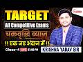 SSC CGL/CHSL/MTS/CPO/GD-2026 Maths Class || Compound Interest By Krishna Yadav Sir || SSC CI Maths