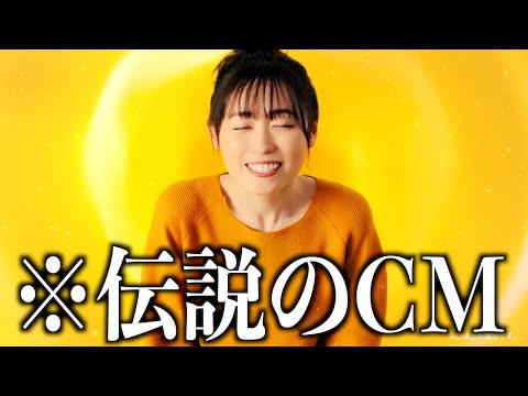 [God Episode] The legendary commercial that was canceled is full of things to point out lol ④ [In...