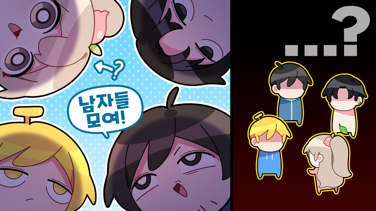 아 맞다 나 여자였지 💦