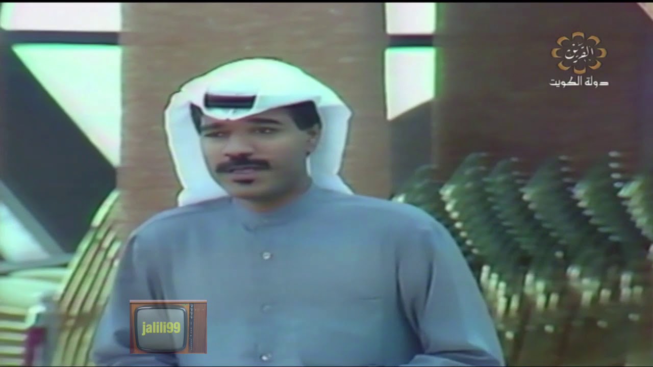 HD 🇰🇼 HD 🇰🇼 ١٩٨٥م جودة عالية خلاص ارجوك اداء محمد البلوشي والزمن الجمييل