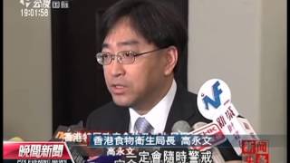 20130404-公視晚間新聞-浙江H7N9添3例 其中1人已死亡
