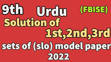 Solution of all sets of slo based model papers 9th urdu || how to prepare for board exam 2022