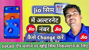 jio sim ka alternate number kaise change kare | Jio alternate number change process 2024