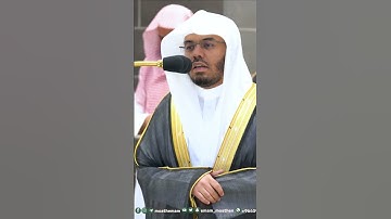 آمن الرسول بما أنزل إليه من ربه والمؤمنون ~ تلاوة بأداء بديع للشيخ ياسر الدوسري-التلاوة كاملة بالوصف