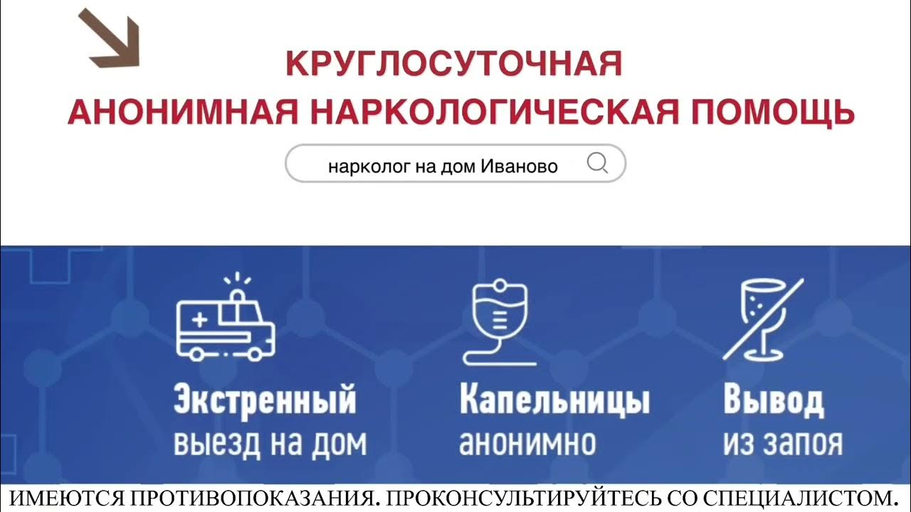 Круглосуточная наркологическая помощь котлас