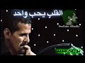 علي بحر القلب يحب 1 Cover 