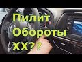 MAZDA 6 2.5L  2014 пилит обороты