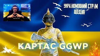 💥ПУШИМ ЗАВОЮВАТЕЛЯ КАСТОМКИ💙PUBG MOBILE УКРАЇНА💛РОЗІГРАШ RP#shorts   #pubgmobile #пубгмобайл#україна