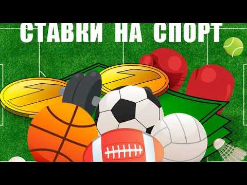 самые легкие ставки на спорт