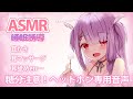 【ASMR】あまあま耳かき耳マッサージで睡眠誘導【耳かき/耳舐め/Ear Licking/Ear eating//Whispering】
