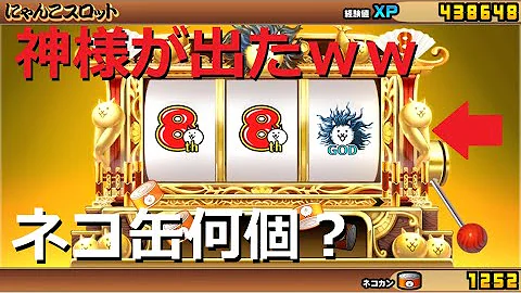 にゃんこスロット Mp3