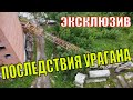 Жуткие последствия урагана  и ливня 2 июля 2020 в Томске Разрушительный ветер снёс строительный кран