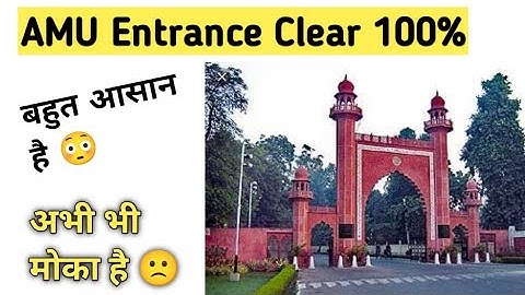 AMU Entrance Clear 100% | Still have a Chance | Follow these things | AMU entrance exam crack