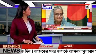 এইমাত্র পাওয়া Bangla News 16 May' 2024 Somoy Sangbad Bangladesh Latest News Today ajker taja khobor