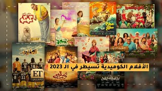 الأفلام الكوميدية تسيطر في الـ 2023 ️