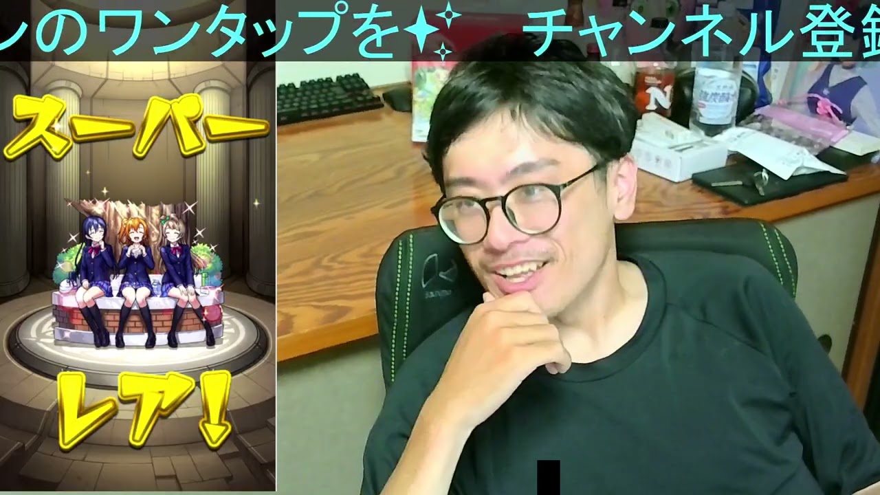 【モンスト】直後、デル