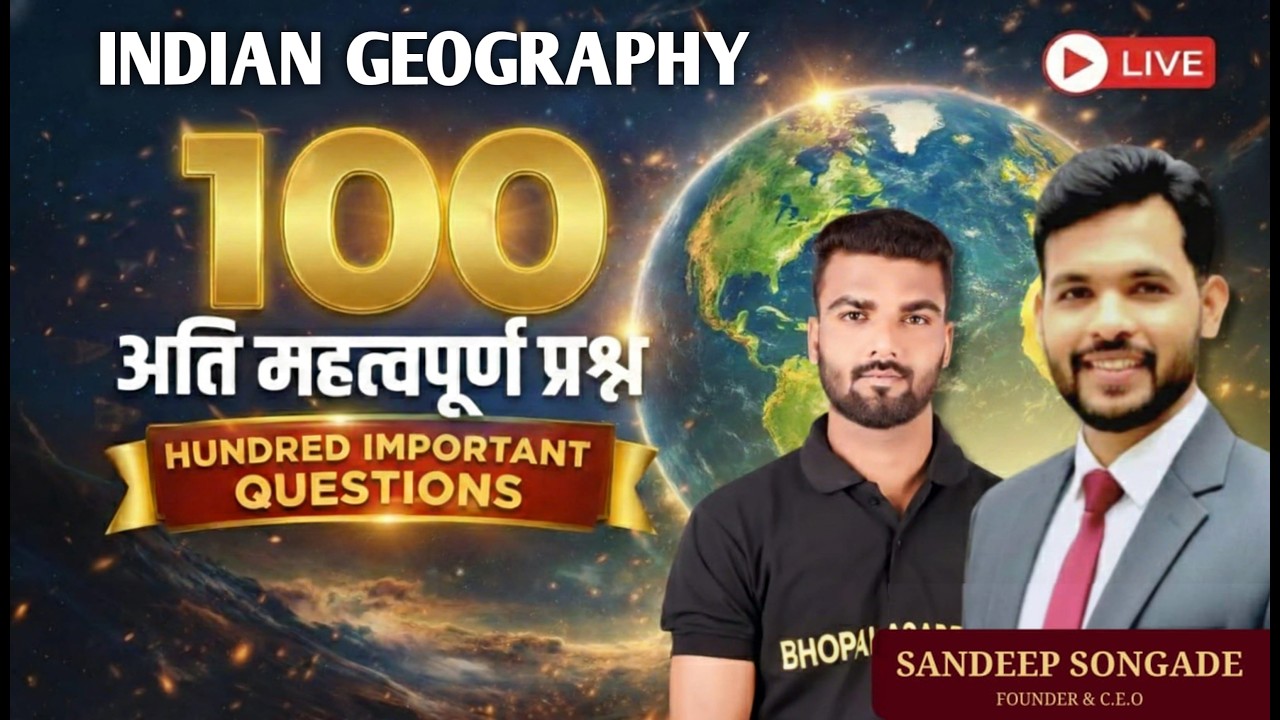 GK & GS | Indian Geography | 100 Most Important PYQ | All Competitive Exams |#upsc #mppsc #SSC #pnst