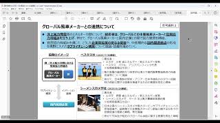 「総合資源エネルギー調査会省エネ・新エネ分科会／再エネ大量導入・次世代電力NW小委員会洋上風力促進WG」「交通政策審議会港湾分科会環境部会洋上風力促進小委員会」合同会議（第34回）