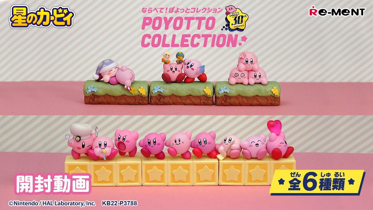 ぽよよんカービィ 新品未開封 タカラトミー アニカビ 任天堂 ぽ