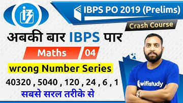 4:00 PM - IBPS PO 2019 (Pre) | Maths by Arun Sir | Wrong Number Series