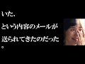 野沢直子、父に隠し子発覚 タイ人実妹と初対面に涙