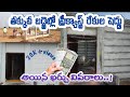 LOW BUDGET Precast & rekula house CONSTRUCTION || తక్కువ బడ్జెట్ లో ప్రీ క్యాస్ట్ హౌస్120k|| జామతోట