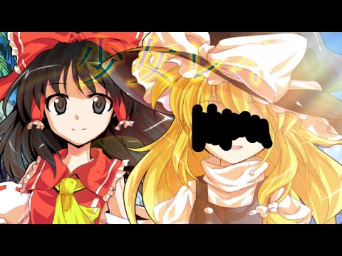 少女レイ(東方pv)